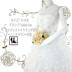 《フォーマル衣装》【難アリ】Saburina ウエディングドレス 7-11号 (CLW1245) オフホワイト ビーズ　スパンコール グローブ ミニクラウン ネックレス イヤリング付き 【中古】 (USED品)【wd7】【wd9】【wd11】【wd13】
