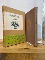 安倍吉俊 画集 垓層宮 【初版 函、帯付き 絶版】 - メルカリ