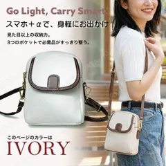 レディース スマホショルダー ミニバッグ★アイボリー★スマホバッグ スマホポーチ スマホポシェット ミニショルダーバッグ 小さい 小さめ 小型 ミニショルダー サブバッグ 肩掛け 斜め掛け 斜めがけ お財布ショルダー お財布ポーチ レザー調 スマフォ