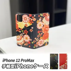 iPhone12 ProMax ケース 手帳型 アイフォンケース 和柄 花柄 アイフォンケース