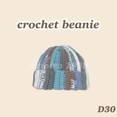 D30【ハンドメイド・完成品】ビーニー　ニット帽　帽子　beanie crochet hat クロシェハット　ランダム柄　ランダム模様　ストリート　1点もの
