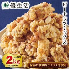 賞味期限2026年12月！工場直送ミックスナッツ 500g×10袋 - メルカリ