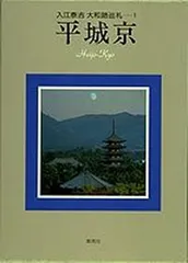 2026年最新】入江泰吉の人気アイテム - メルカリ
