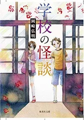 【セル版】学校の怪談　4作品　セット　まとめ売り 新品未開封 学校の怪談 DVD 4作品 学校の怪談4【名作セレクション