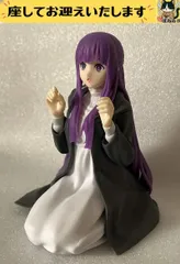 f×葬送のフリーレン×　フェルン　おすわり　フィギュア