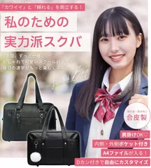 スクールバッグ 合皮 黒 大きめ 40cm スクバ 高校生 女子高生 通学 学生かばん 鞄 おしゃれ かわいい 大容量 スマホ収納 Dカン キーホルダー ファスナー付 ポケット 底鋲 ボストンバッグ 普段使い 入学 男女兼用 しっかり シンプル ブラック 無地