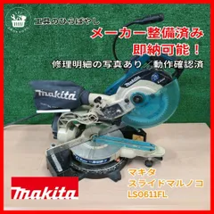 2026年最新】マキタ ls1011の人気アイテム - メルカリ