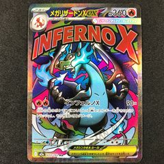 ☆ポケモンカードゲーム MEGAドリームex 240/193 メガゲンガーex SAR