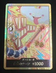 ワンピースカードゲーム　ナミ 金ドン　ドン!!カード　スーパーパラレル