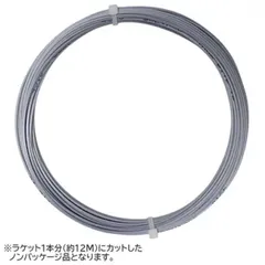 「お試し12Mカット品」ソリンコ(SOLINCO) Tour Bite RD ツアーバイトラウンド (1.25/1.30mm) 硬式テニス ポリエステルガット(24y12m)(030169986)【メール便発送】