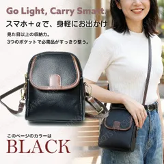 レディース スマホショルダー ミニバッグ★ブラック黒★スマホバッグ スマホポーチ スマホポシェット ミニショルダーバッグ 小さい 小さめ 小型 ミニショルダー サブバッグ 肩掛け 斜め掛け 斜めがけ お財布ショルダー お財布ポーチ レザー調 スマフォ