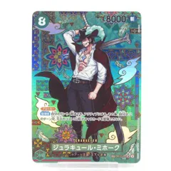 ONE PIECE ワンピースカードゲーム ジュラキュール・ミホーク SP OP12-030 SR #UX2516