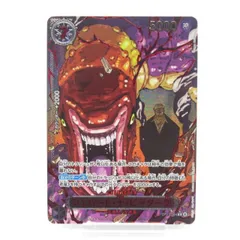 ONE PIECE ワンピースカードゲーム シェパード・十・ピーター聖 OP13-084 R #UX2515