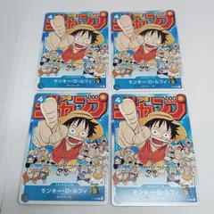 モンキーDルフィ(P-033)【4枚セット】　ワンピースカード