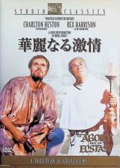 バージンロード」DVD 全4巻 和久井映見 反町隆史 武田鉄矢 ドラマ
