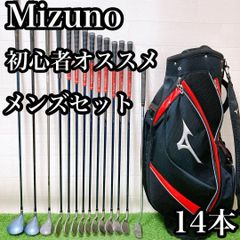 M 11 ミズノ 初心者オススメ ゴルフクラブ メンズセット 右利き 14本