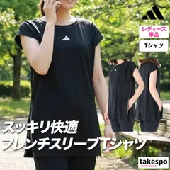 アディダス 半袖 吸汗 速乾 LUXFLOW BLACK Tシャツ レディース ブランド adidas フレンチスリーブ ストレッチ UVカット 軽量 DJ272 新作 かわいい 大きいサイズ 有 トップス ウォーキング ウェア プラクティスシャツ プラシャツ