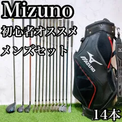 N10 ミズノ　初心者オススメ　ゴルフクラブセット　メンズ　14本