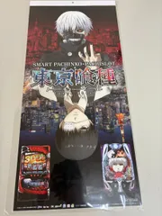 東京喰種カレンダー 2020年 未使用 東京喰種カレンダー 2019＆2020 未使用 東京喰種カレンダー 2019＆2020