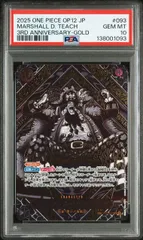 PSA10 マーシャル・D・ティーチ 金SP OP09-093 三周年記念SP ワンピースカード