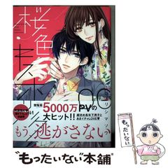 中古】 むかし、狼が走った サーキットの青春烈伝60's～70's / 井出