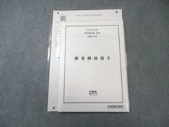 2026年最新】会計士 答練の人気アイテム - メルカリ