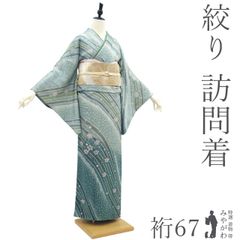 ますいわ屋製 上質な紬の訪問着 山森柄 袷 中古】 訪問着 着物 リサイクル フォーマル 正絹 袷 総絞り 総柄 絞り