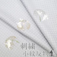【新品】 小紋 着物 着尺 反物 正絹 刺繍 金銀糸 紫水晶色 月に兎 月 兎 うさぎ 芝 地紋 市松 羽織 や コート にも セミフォーマル カジュアル 丹後ちりめん 日本の絹 春 秋 冬 上質 着物 紫グレー 美品 未仕立て みやがわ sb16933