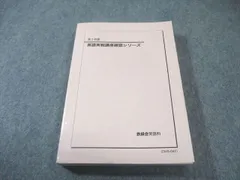 2026年最新】鉄緑会 英語 確認シリーズの人気アイテム - メルカリ