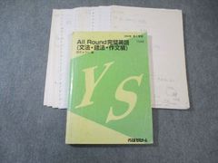 代ゼミテキスト 吉田敦彦 長文読解いまからでも遅くない97/98冬期直前
