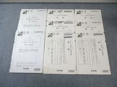 2026年最新】全統 模試 高2 2022の人気アイテム - メルカリ