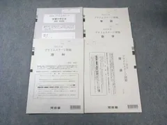2026年最新】プライムステージ 河合塾の人気アイテム - メルカリ