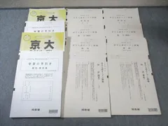 2026年最新】京大入試オープンの人気アイテム - メルカリ