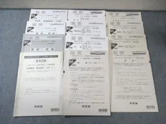 2026年最新】全統共通テスト模試 2024 第1回の人気アイテム - メルカリ