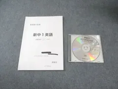 2026年最新】鉄緑会 中1 英語の人気アイテム - メルカリ