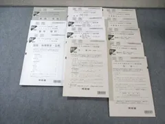2026年最新】全統 模試の人気アイテム - メルカリ