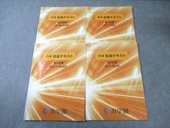 2026年最新】浜学園小4テキストの人気アイテム - メルカリ