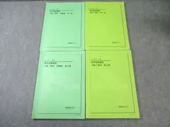 2026年最新】鉄緑 中 数学 基礎講座の人気アイテム - メルカリ