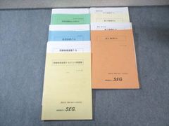 SC管理運営講座 開発講座 テキスト SC経営士 - メルカリ