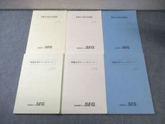SEG 化学 テキスト 問題集 22冊セット - メルカリ