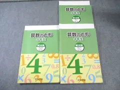 ⭐︎未記入⭐︎ 浜学園 小2 「算数のとも」専用 浜ノート 全冊セット ⭐︎未記入⭐︎ 浜学園 小2 「算数のとも」専用 浜ノート 全冊