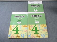 浜学園 算数のとも 2年生 3冊セット - メルカリ