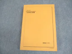 鉄緑会教材もろもろ 鉄緑会 高1 数学 P2クラス 数学発展講座I/II 第1/2部 テキスト/問題集
