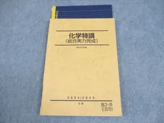 2026年最新】駿台 吉田隆弘の人気アイテム - メルカリ