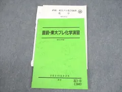 2026年最新】駿台 吉田隆弘の人気アイテム - メルカリ