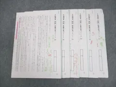 2026年最新】桜蔭 国語の人気アイテム - メルカリ