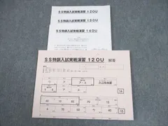 桜蔭への四教科 2019年度 フルセット 桜蔭への四教科 2019年度 フルセット W119691640 - 語学・辞書・学習