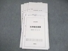 2026年最新】鉄緑会化学の人気アイテム - メルカリ