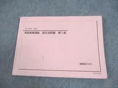 2026年最新】鉄緑会 高2 英語の人気アイテム - メルカリ