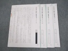 NN桜蔭の国語 6+8回セット 2026年最新】桜蔭 国語の人気アイテム - メルカリ